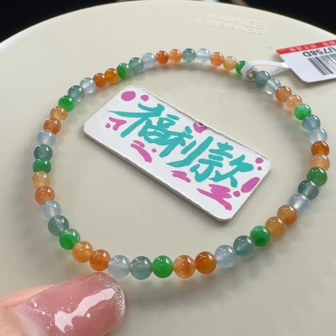 未镶嵌手串翡翠大漏福利！冰彩虹糖果串卡3.7