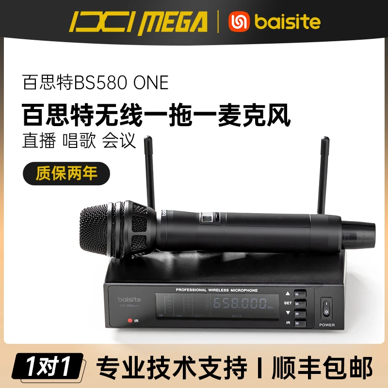 BS580无线麦克风一拖一拖二话筒声卡主持直播演出舞台专业