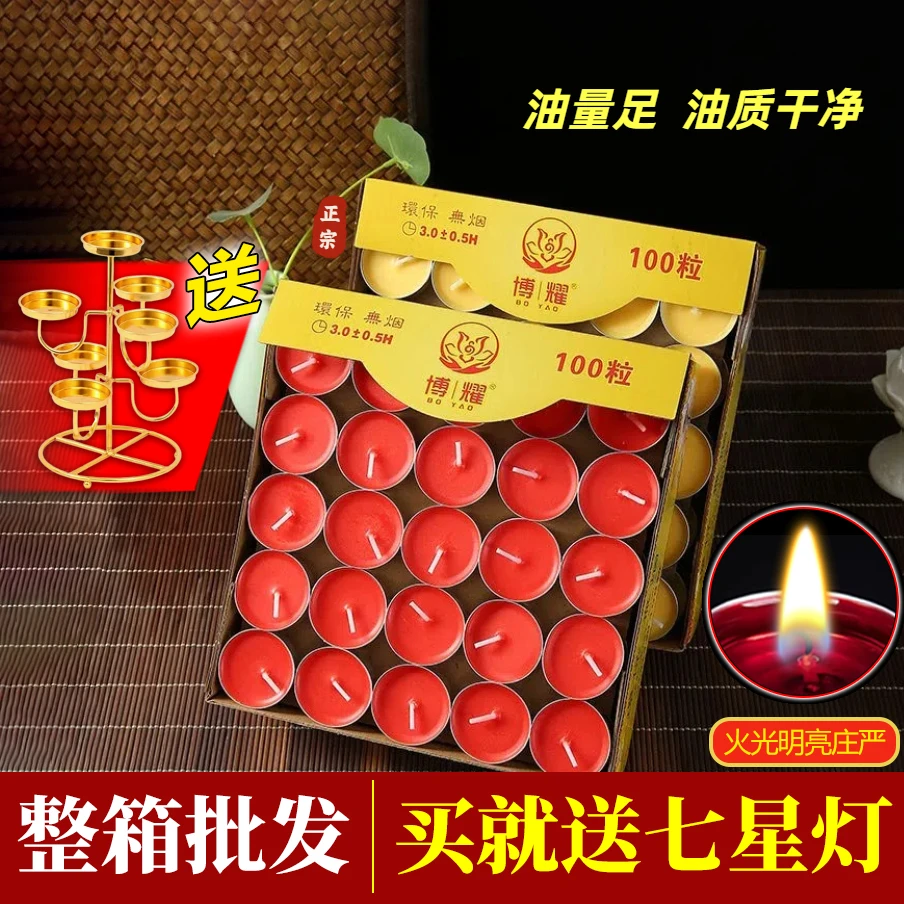 活动中！送七星灯！植物提炼酥油蜡烛 天然环保无烟无味足时长明灯