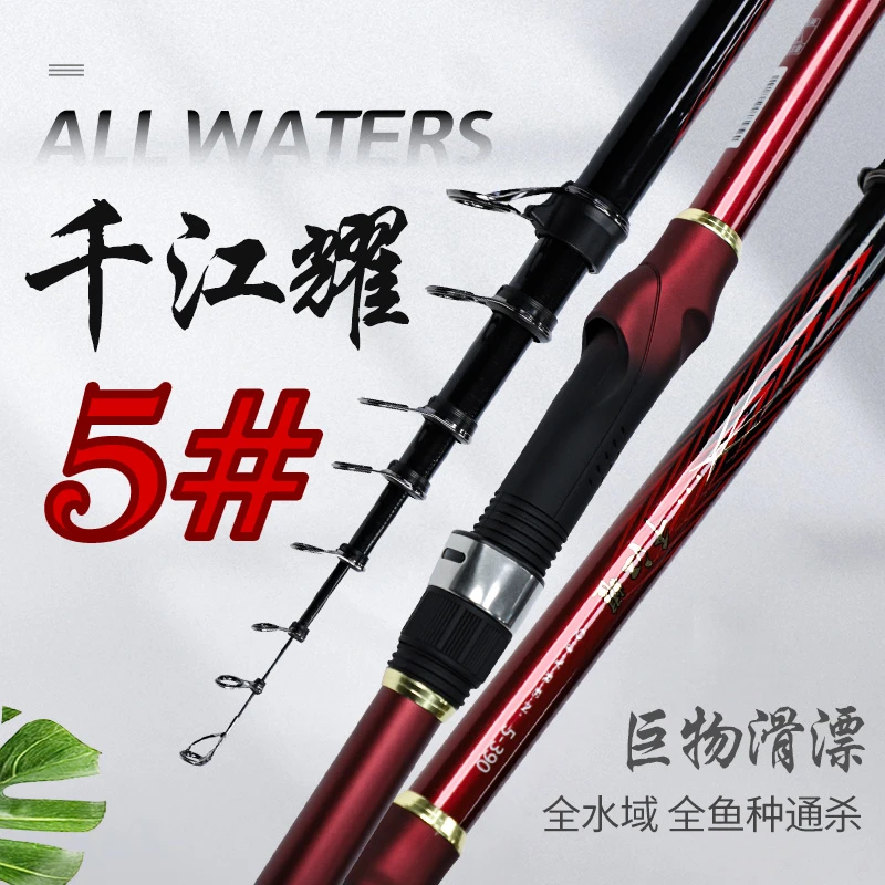 新品 千江耀远投滑漂竿超硬超轻5号硬度远投海竿高质量滑漂竿