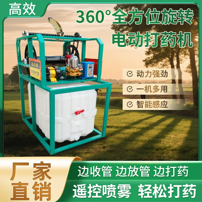 鑫众田全自动电动感应遥控收放管48-72V通用600斤水桶三轮车果园