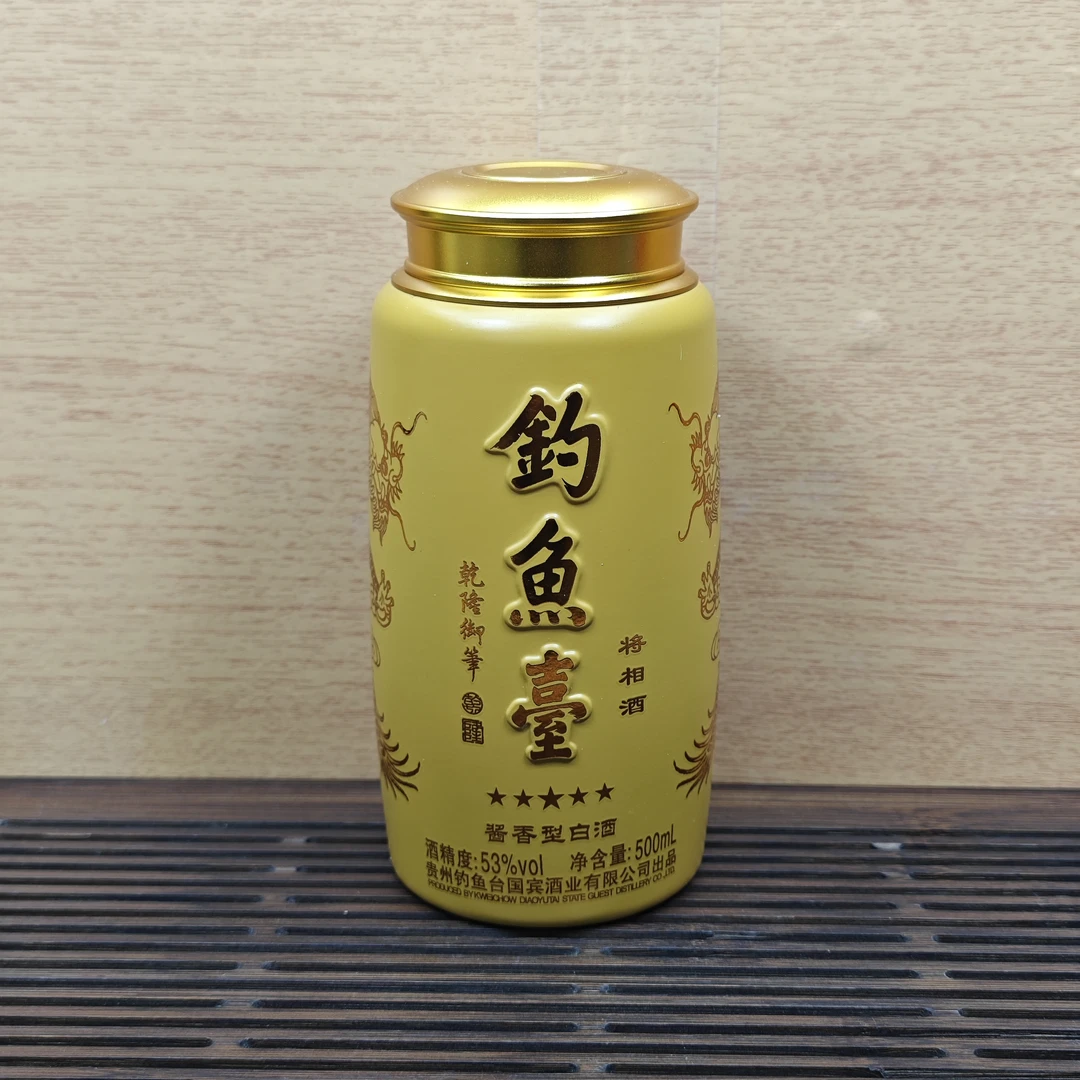 钓鱼台·五星将相酒瓶创意改茶叶罐