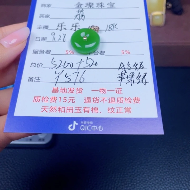 荔***冻和田玉未镶嵌颈饰