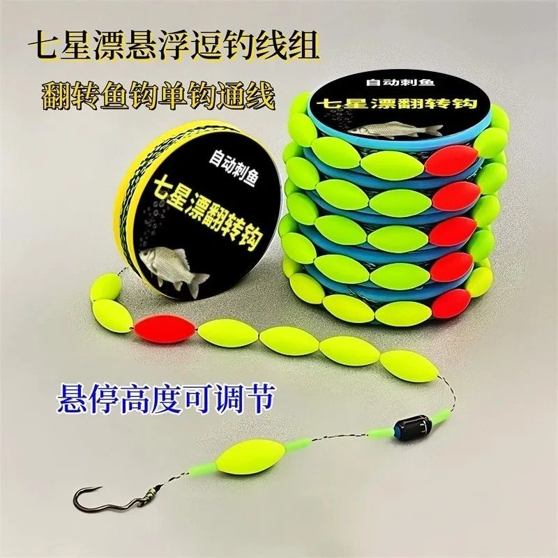 23七星漂悬停逗钓线组反底钓大力马主线PE编织线成品套装钓鲫鱼