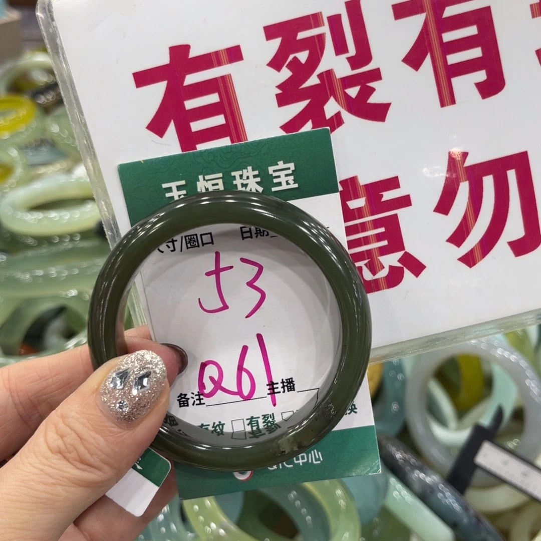 岫玉未镶嵌手镯手镯