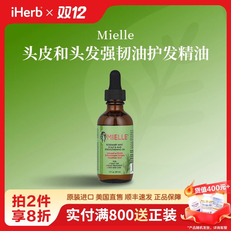 Mielle头皮和头发强韧油护发精油