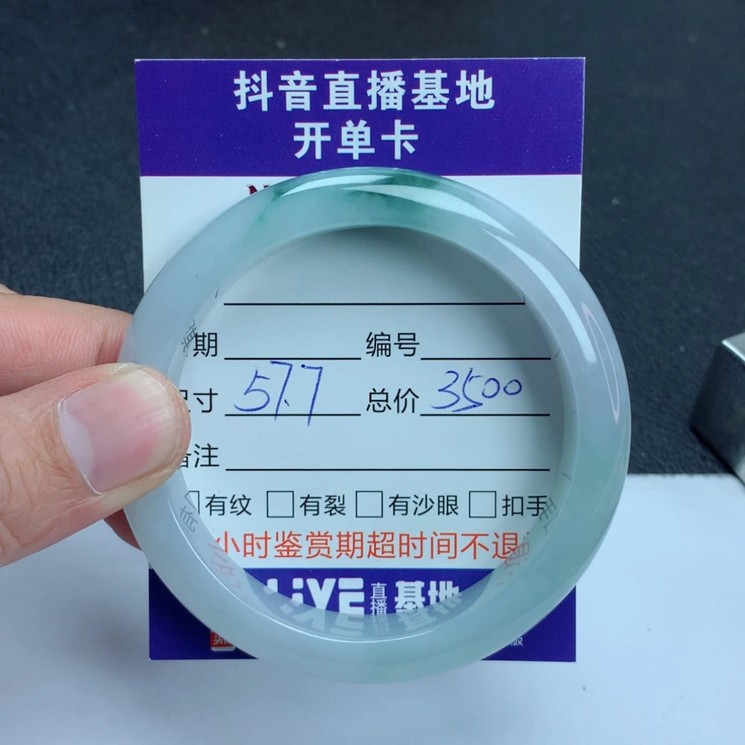 翡翠手镯未镶嵌翡翠手镯