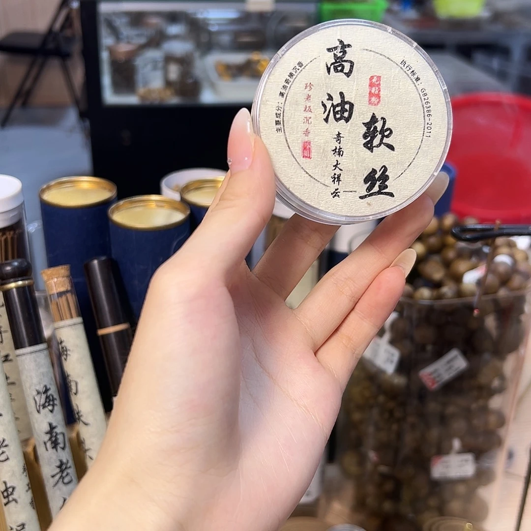 线香3盒高油软丝大祥云