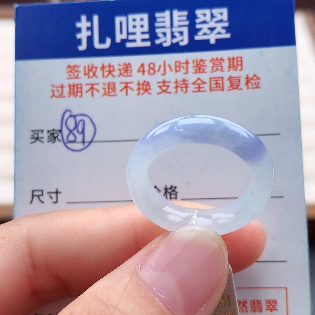 未镶嵌戒指翡翠15号