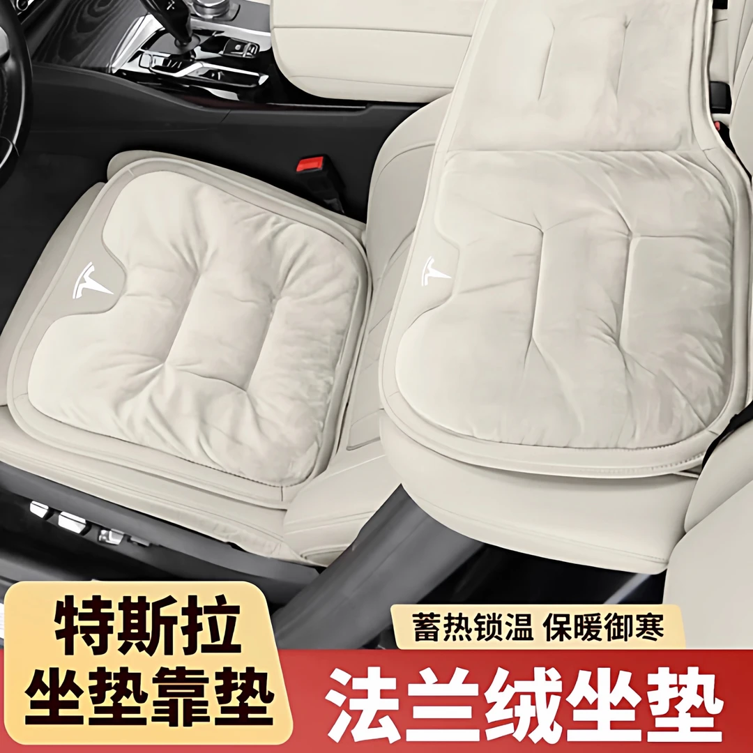 适用特斯拉Model X/Model S/Model 3/Model Y 坐垫法兰绒座椅套垫