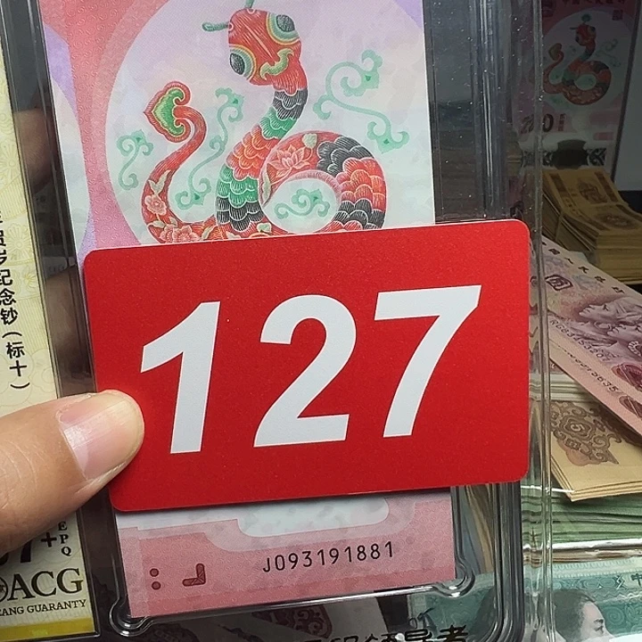 文***哥退市纸币硬币品相如图