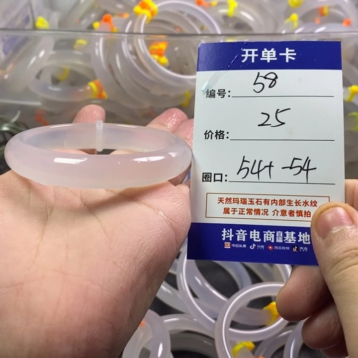 手镯玛瑙/玉髓未镶嵌
