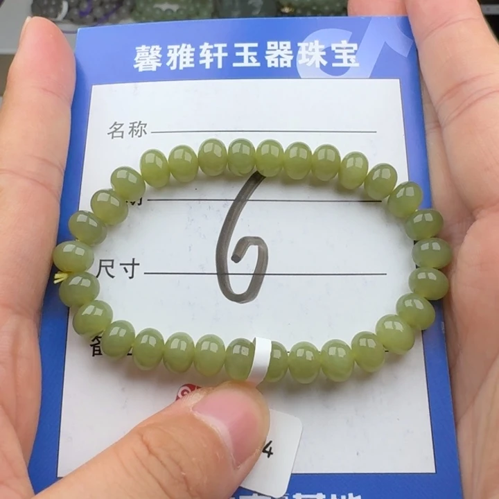 手串未镶嵌和田玉