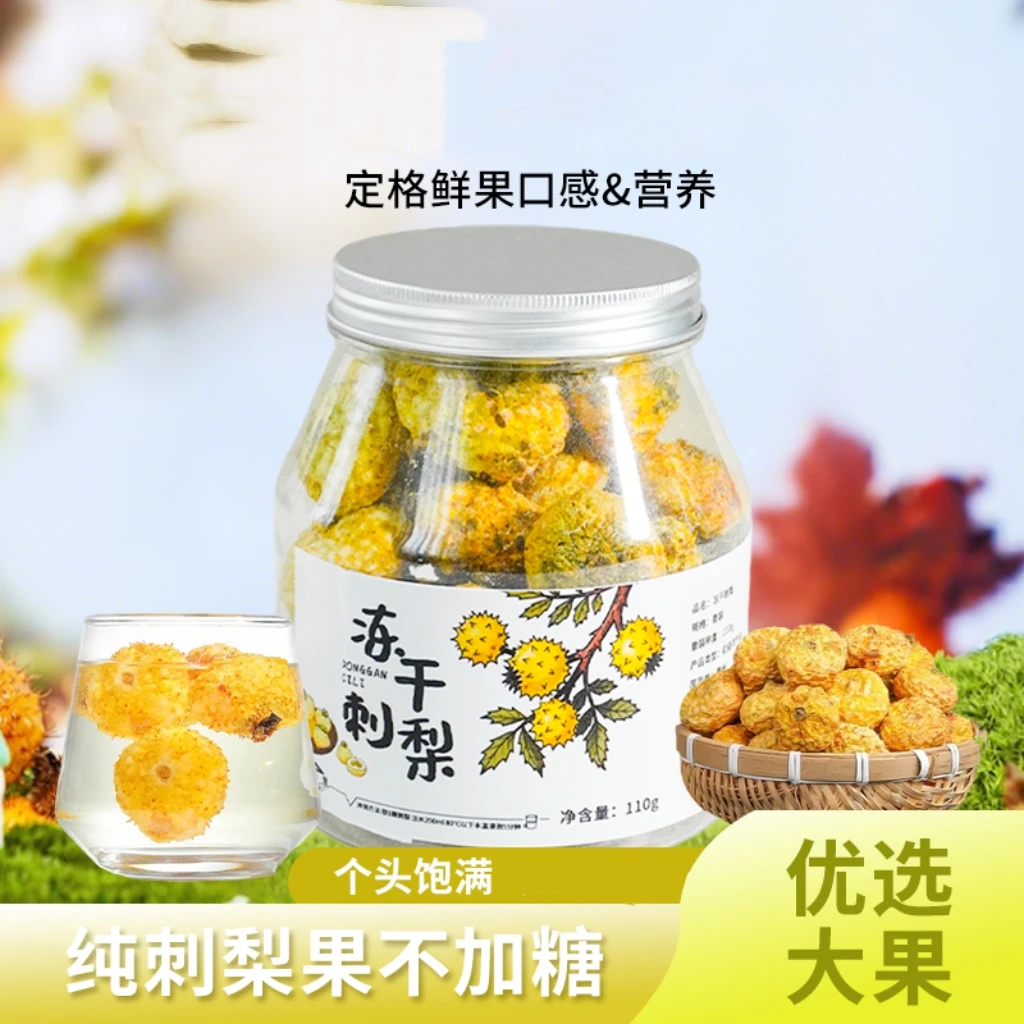 贵州刺梨冻干110g新鲜果泡水非野生刺梨原浆瓶罐装