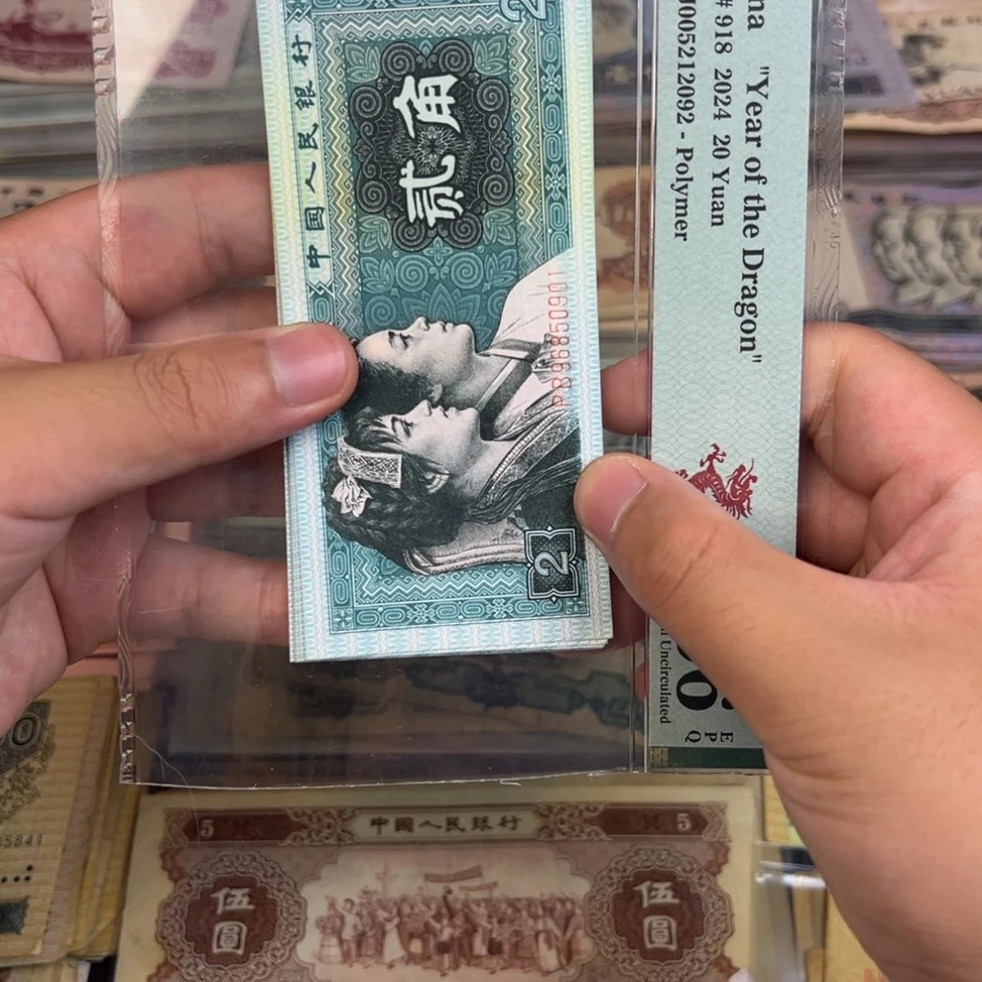 8002精制币标十…………..