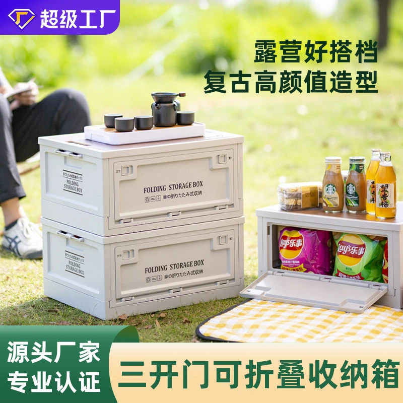 户外塑料露营复古木盖便携收纳箱汽车后备箱家用野营整理收纳神器