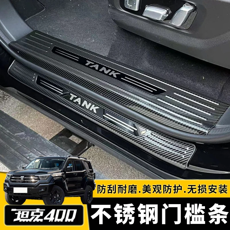 23-26款坦克400hi4z/hi4t门槛条专用改装迎宾踏板不锈钢车门尾门