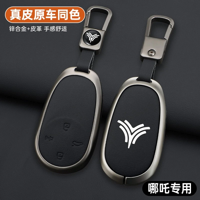 2025款哪吒S哪咤s钥匙套专用遥控高档保护壳汽车钥匙包扣真皮全包