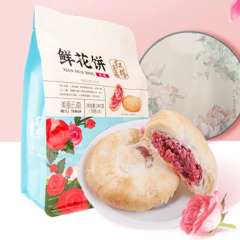 红塔鲜花饼240g云南特产玫瑰饼正宗早餐零食小吃传统糕点饼干
