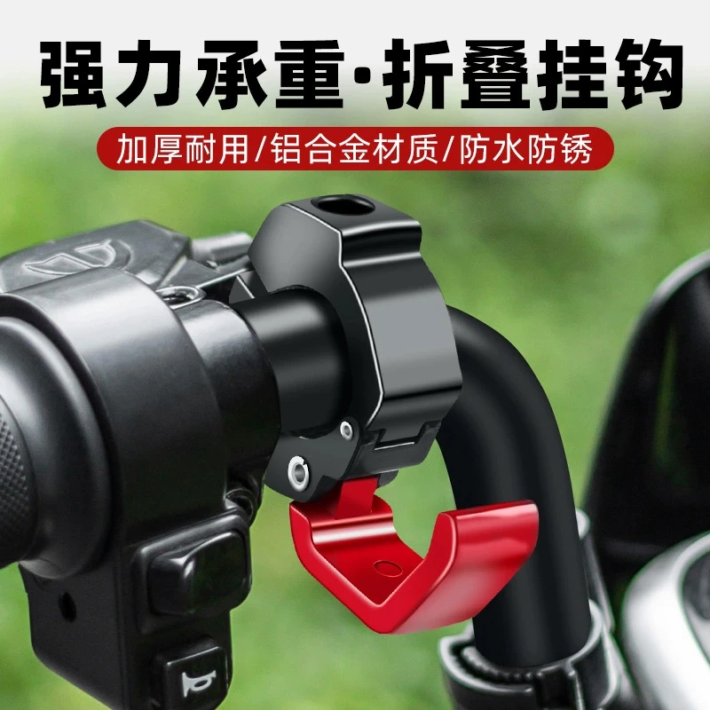 摩托电动车挂钩子强力承重前置通用电瓶自行车把挂物专用置物挂扣