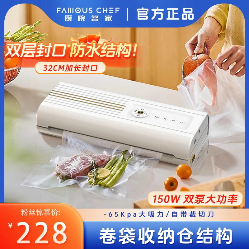 【双层封口+卷仓收纳】抽真空食品包装机家用保鲜封口小型商用密封