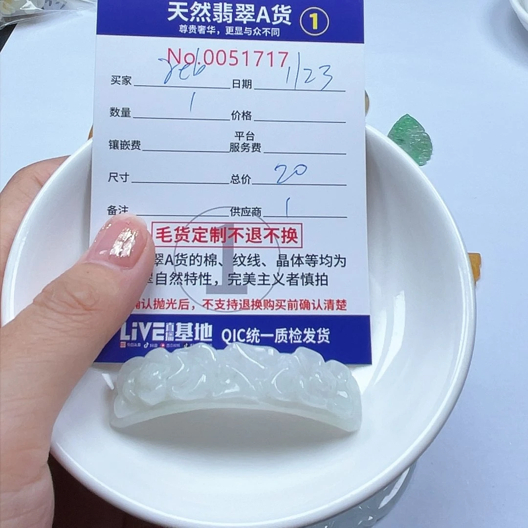 翡翠颈饰未镶嵌r****hQqqqqqqqq