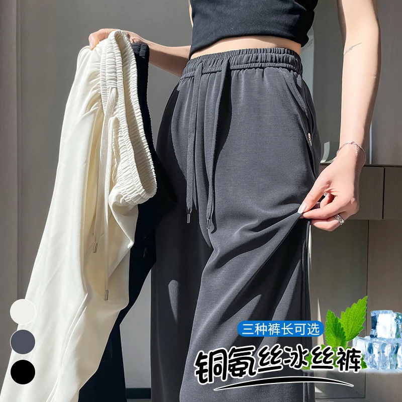 2025夏季新款薄款铜氨丝阔腿裤高腰薄款冰丝休闲拖地裤女