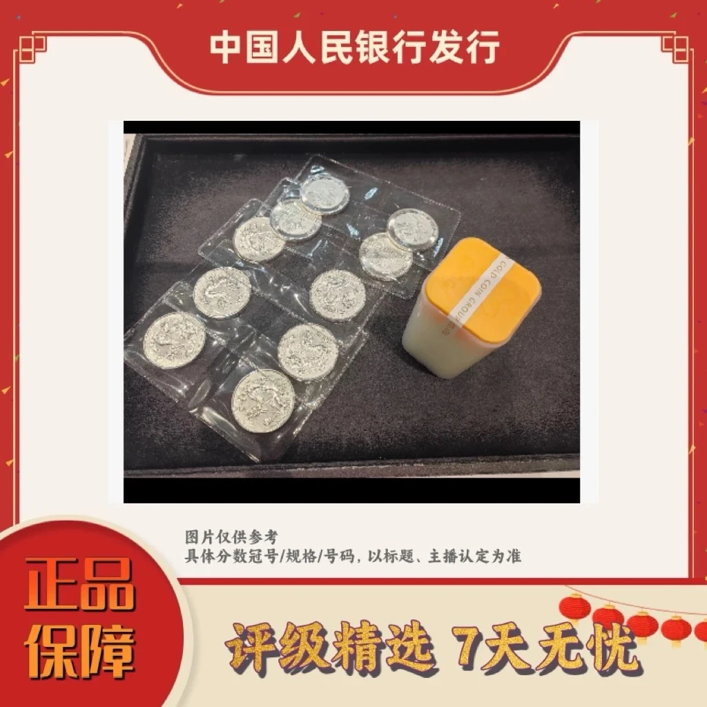 法定货币原厂封装-中国龙银币整桶20枚
