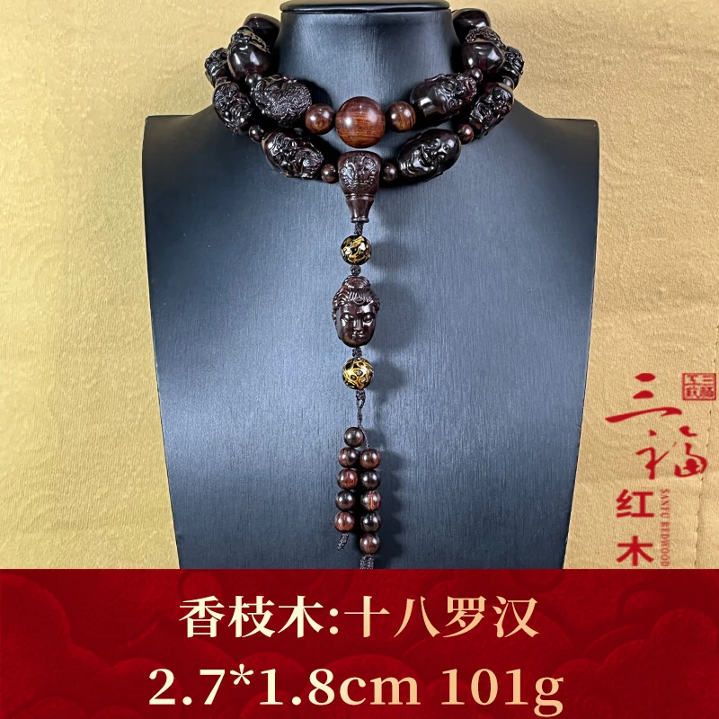 22070   十八罗汉  香枝木