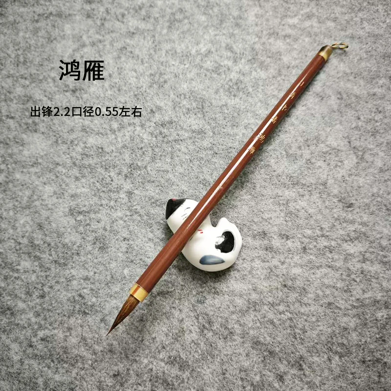 【鸿雁1支】狼毫小楷毛笔写瘦金勾线画画白描簪花