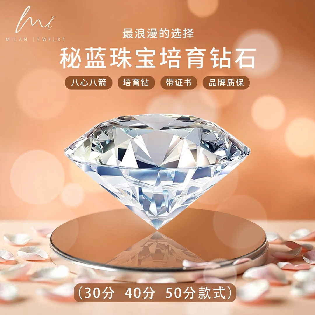 秘蓝 实验室培育钻石/30分40分50分钻戒款式结婚求婚戒送老婆礼物