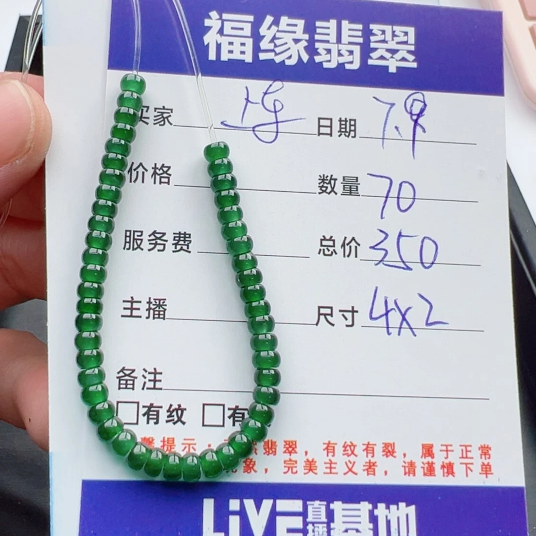 未镶嵌手链翡翠多样性70