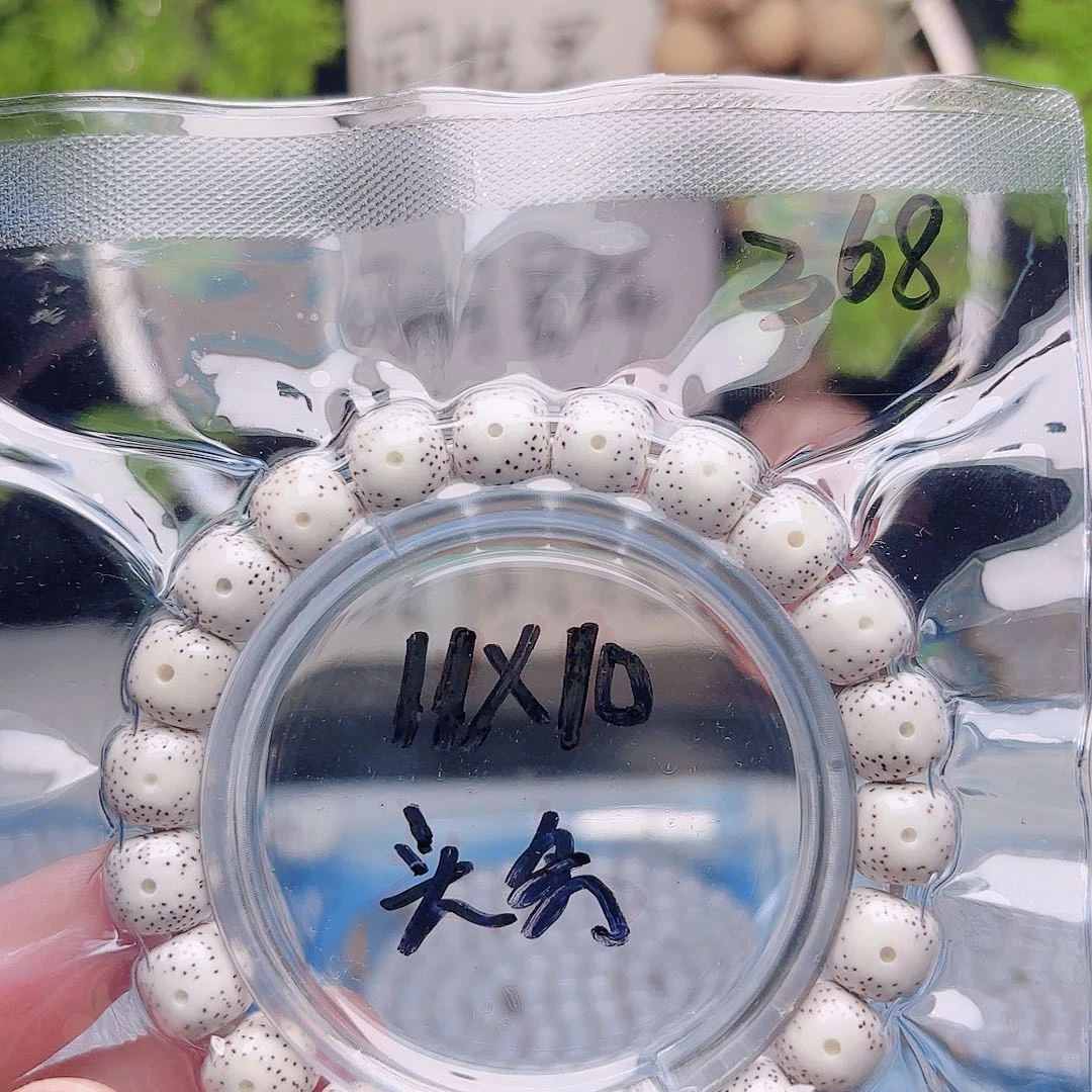 是***。把件星月菩提星月