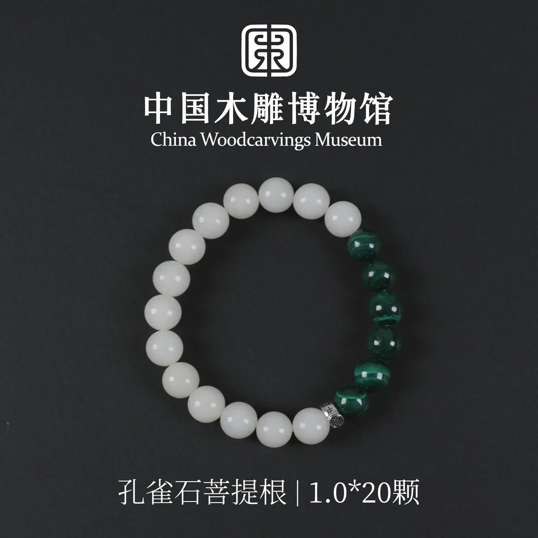 菩提根【中国木雕博物馆】孔雀石配饰1.0*20颗单圈手串文玩男女同款