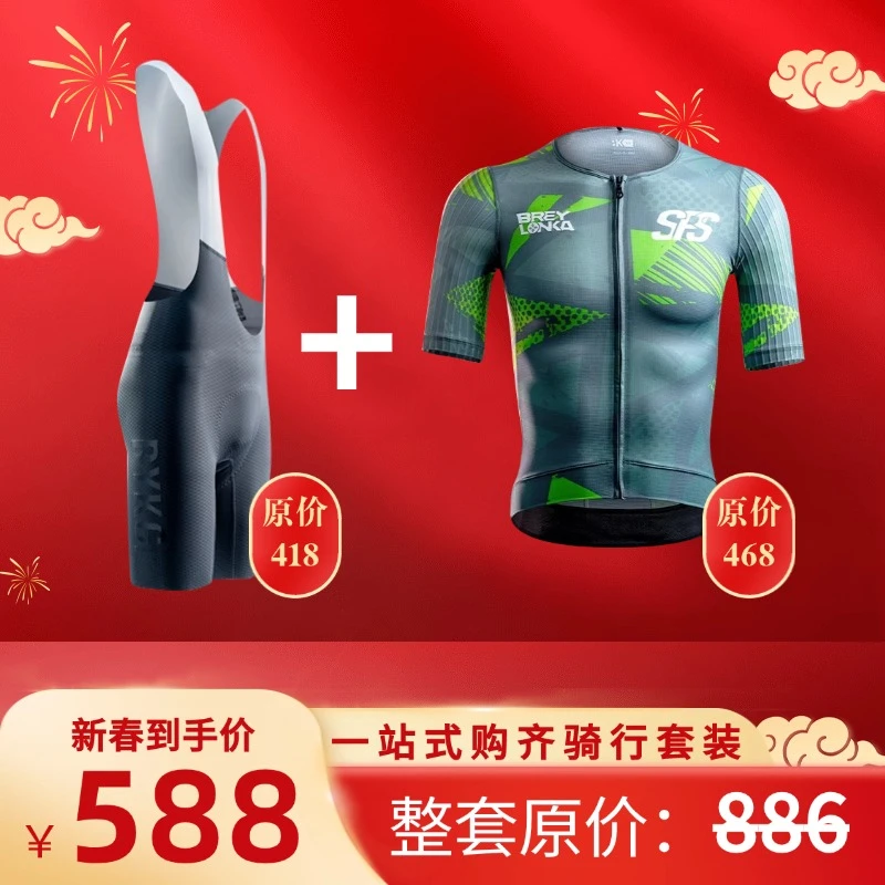 牧道者【新年大礼包】竞技骑行短裤+竞技骑行短袖夏季骑行服套装