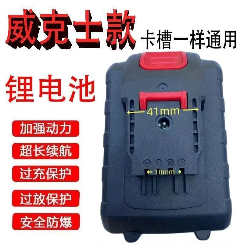 威克士小脚锂电池10节5.0ah电池充电供电