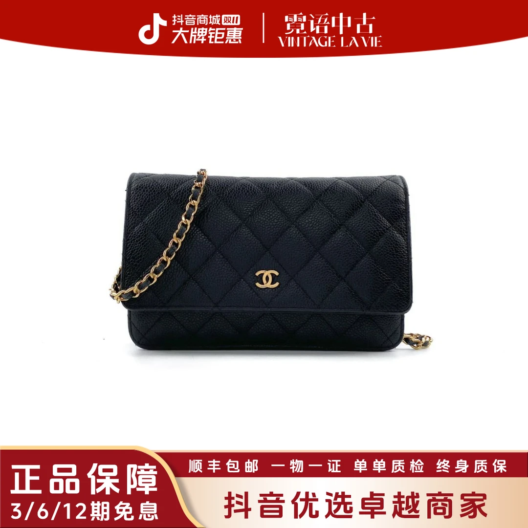 99新 Chanel/香奈儿 黑色荔枝纹发财包woc