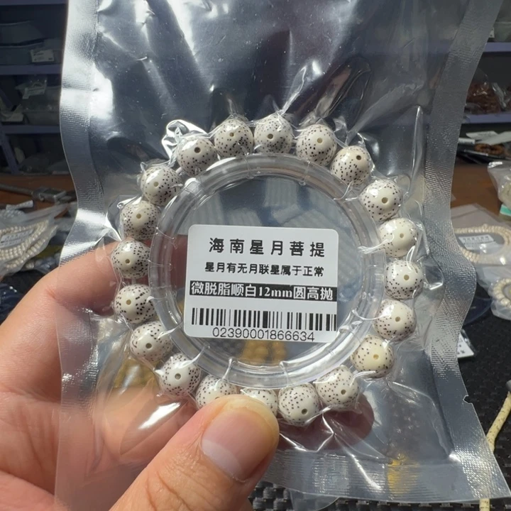 吊坠星月菩提圆珠1.2左右单圈0239号