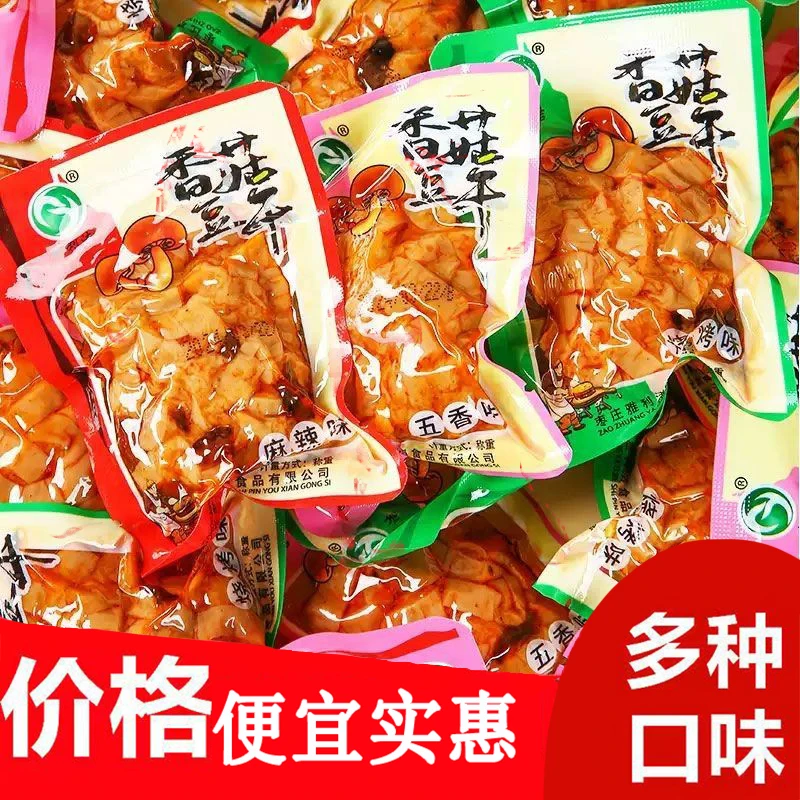 香菇豆干豆腐干五香麻辣味独立包装解馋美味宿舍零食即食追剧即食