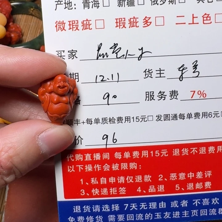 品***）南红玛瑙未镶嵌颈饰