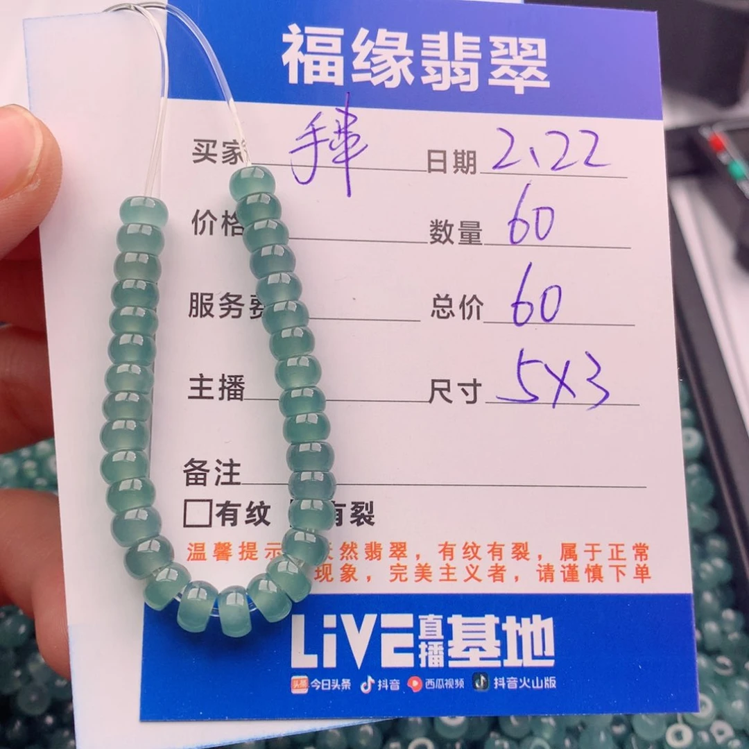 翡翠手链未镶嵌多样性60