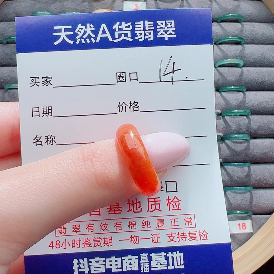 翡翠戒指未镶嵌戒圈