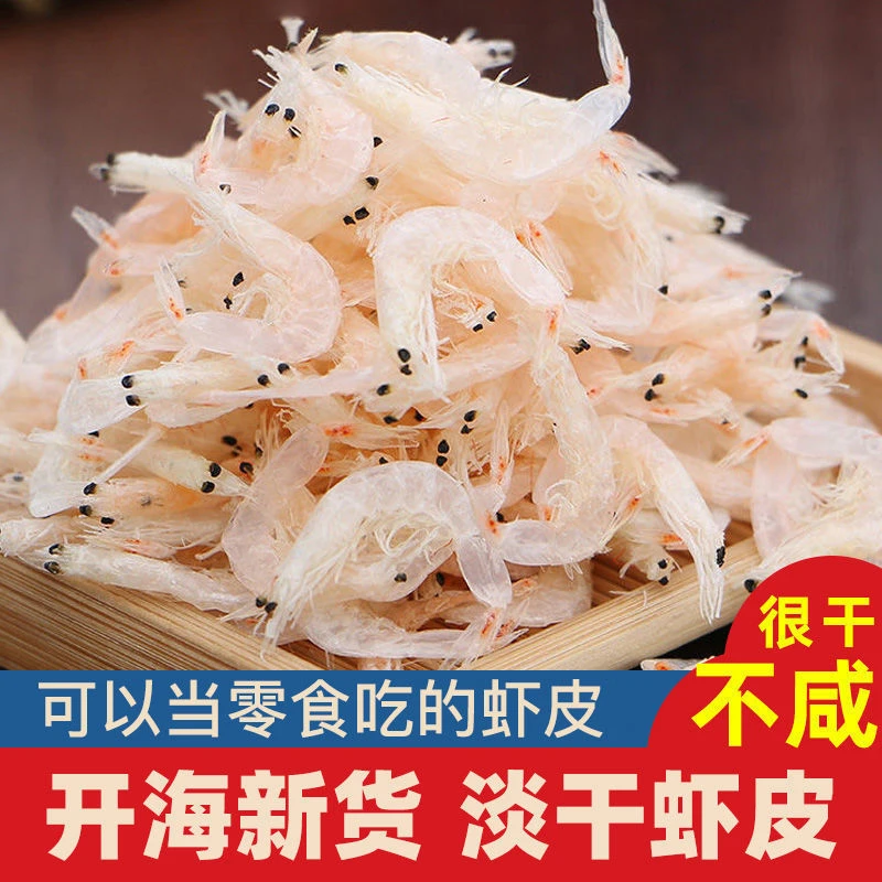 L【到手250g/500g】新鲜虾皮到季新货可以直接当零食的虾皮生晒虾皮