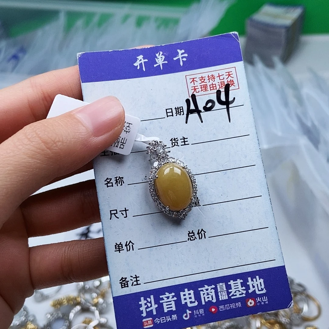 翡翠未镶嵌戒指吊坠