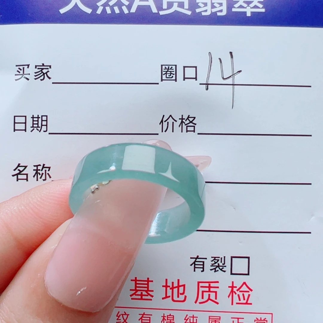 翡翠未镶嵌戒指戒圈