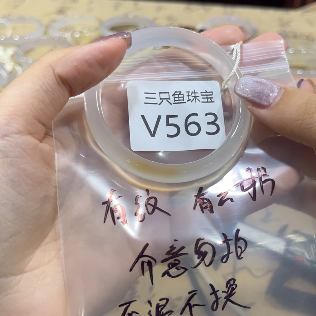 小****玛瑙/玉髓未镶嵌手镯