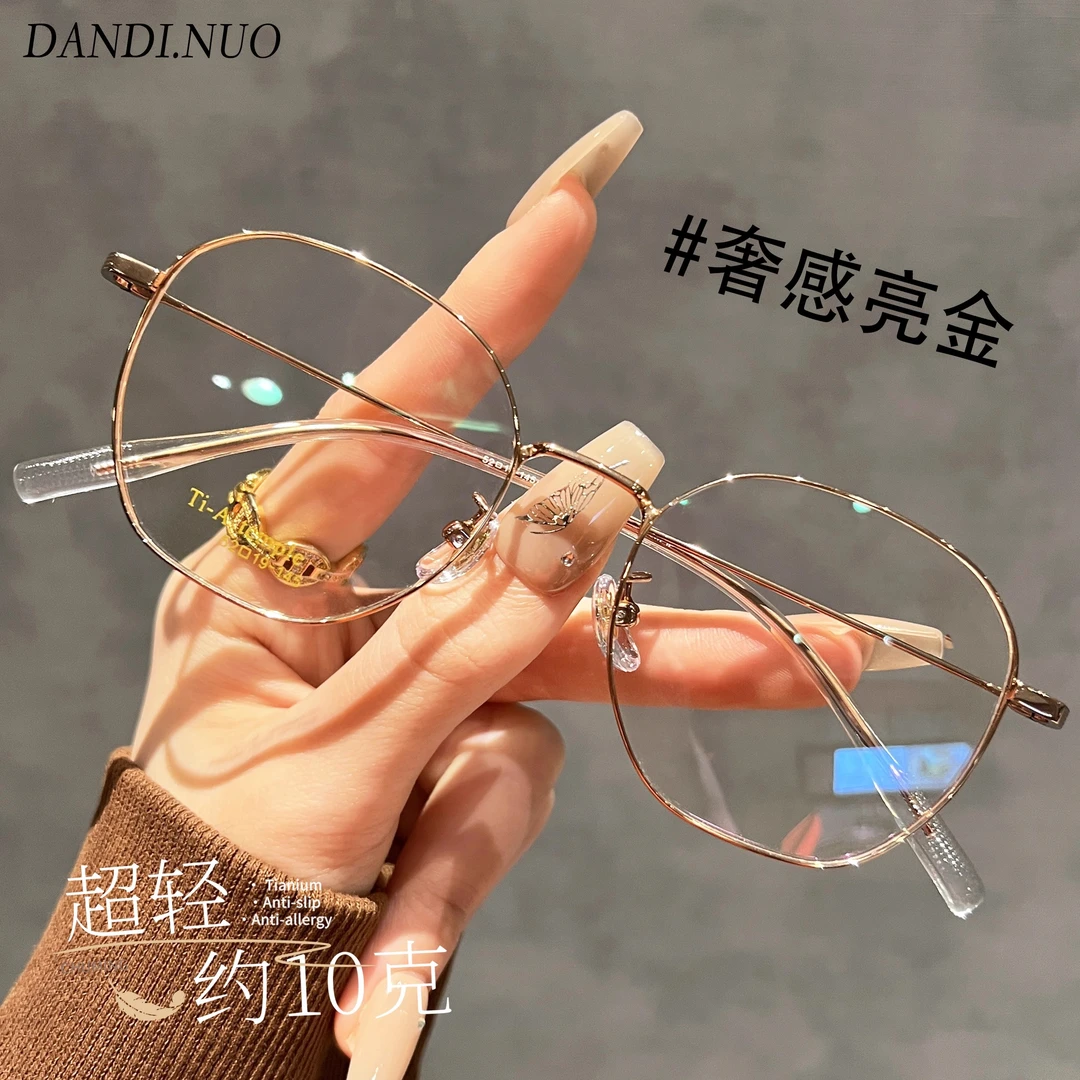 多边形纯钛超轻眼镜近视可配度数女大框显脸小高级感金丝眼睛镜架