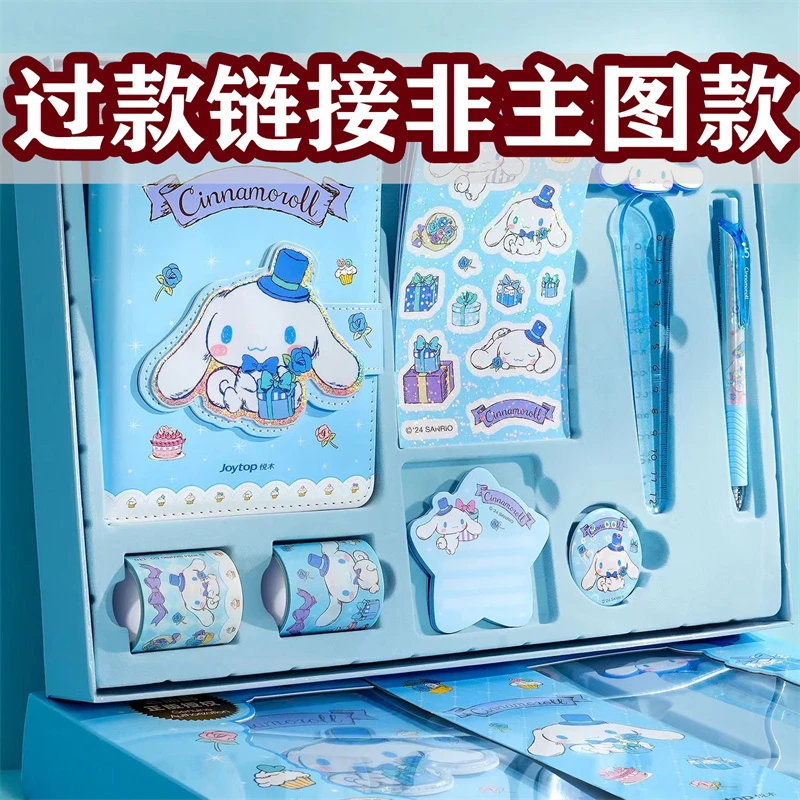 【三弟精选1-7号】直播间专属文具礼盒套装