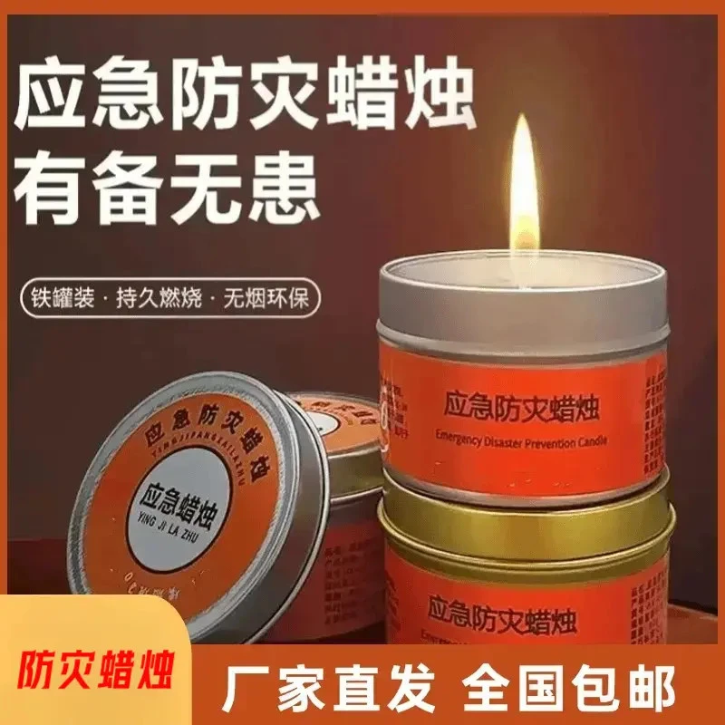 【抢】应急防灾蜡烛停电紧急家用照明户外装备用品便携商品图
