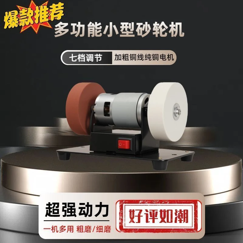 小砂轮机台式粗细双砂轮家用电动打磨抛光小型砂轮机磨刀机